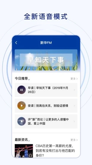 新华社app官方下载 v7.1.2 安卓版