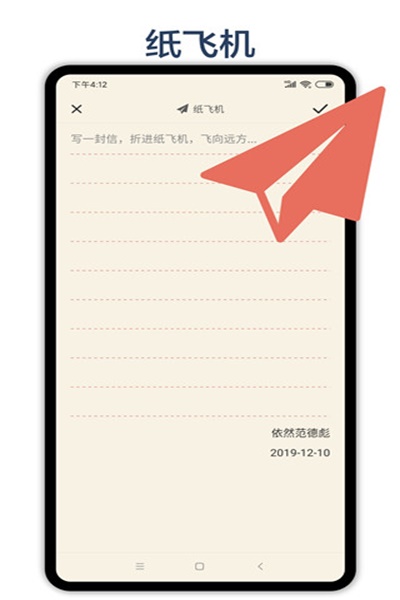 时间戳日记app安卓版下载 v3.8.1 破解版