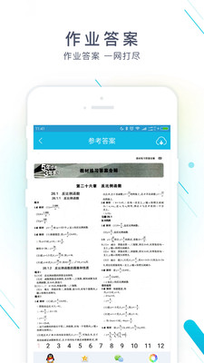 [未上架]作业精灵2020年最新版app v3.7 免费版