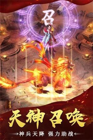 龙城传奇复古高爆版手游下载 v2020 官方版