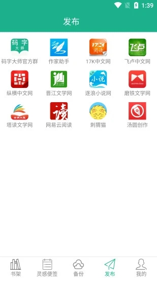 码字大师app下载 v1.1.816 官方版