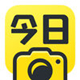 今日相机app下载 v2.8.5.8 安卓版