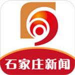 石家庄新闻app手机版下载 v1.0.4 安卓版