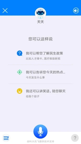 津云app官方下载 v2.8.11 最新版