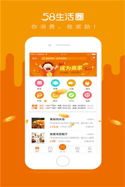 58生活圈app官方下载 v5.5.5 安卓版