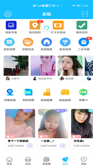 洪雅论坛安卓版app下载 v5.2.2 官方版