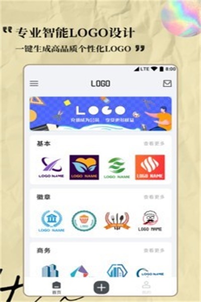 Logo设计专家app下载 v1.0.1 安卓版