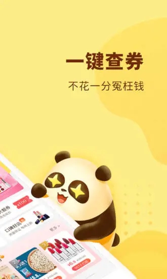 熊猫优选app下载安装最新版 v2.3.7 安卓版