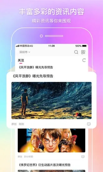 中国电影通app官方下载 v2.10.2 安卓版