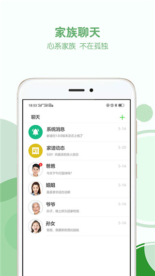家谱纪app下载 v1.3.0 官方版