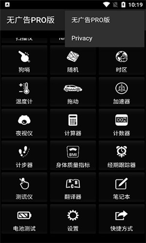 智能工具箱中文汉化版下载 v18.1 最新版