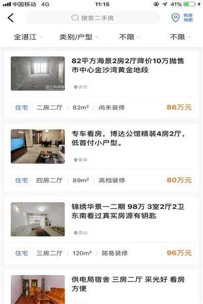 湛江购房网官方下载 v5.0.7 手机版