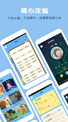 小雨讲故事app官方下载 v2.0.4 安卓版