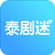 泰剧迷app官方下载 v2.0.2 粉色版
