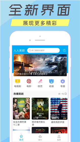 人人美剧tv app下载 v2.0.20200901 安卓版