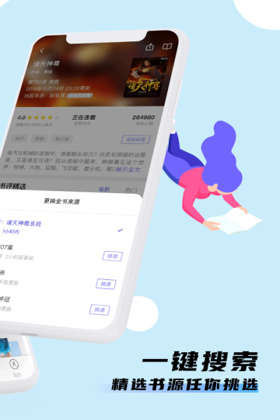 饭团看书app去广告版下载 v1.14.15 最新版