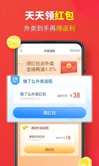省钱快报app下载安装 v2.18.12 官方版