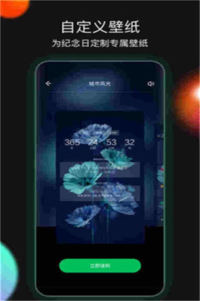 小时光app官方下载 v1.1.4 手机版
