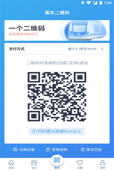宁波地铁app官方下载 v3.1.55 手机版