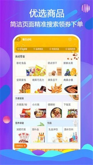 魔宝购物app下载 v1.0.12 官方版
