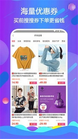 魔宝购物app下载 v1.0.12 官方版