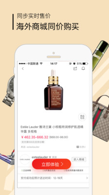 海狐海淘官方app下载 v4.8.2 最新版