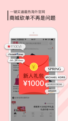 海狐海淘官方app下载 v4.8.2 最新版