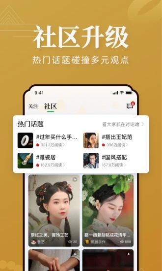 翡翠严品app下载 v4.4.5 官方版