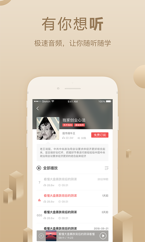 呱呱财经app手机版下载 v6.2.2 官方版