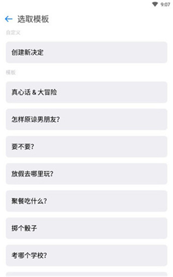 小决定转盘app安卓版下载 v2.28 中文版