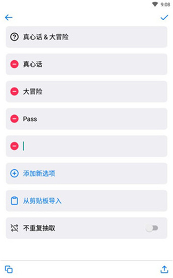 小决定转盘app安卓版下载 v2.28 中文版