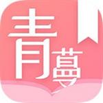 青蔓烟阁app官方下载 v2.9.0 免费版