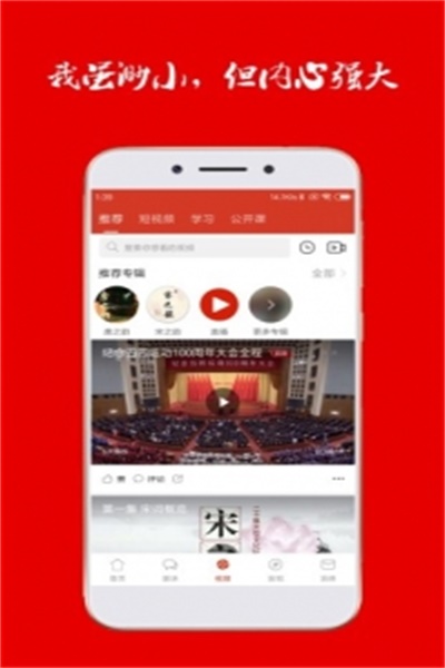 诗词中国官方下载 v2.2.9 手机版