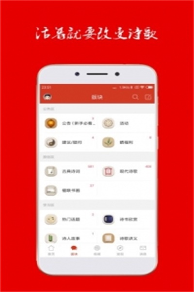 诗词中国官方下载 v2.2.9 手机版