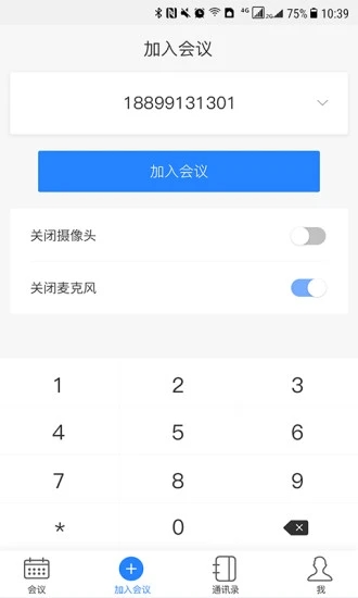会捷通app下载 v1.4.58 官方版