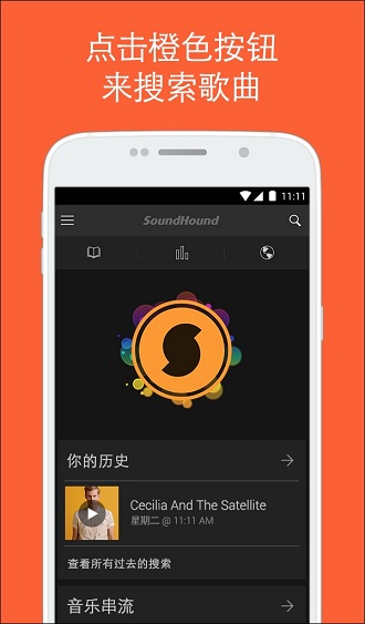 猎曲奇兵app中文最新版下载 v8.4 安卓版