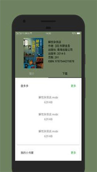 小寻书app官方下载 v1.3 安卓最新版