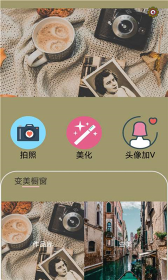 全能相机app最新版下载 v1.2 官方版