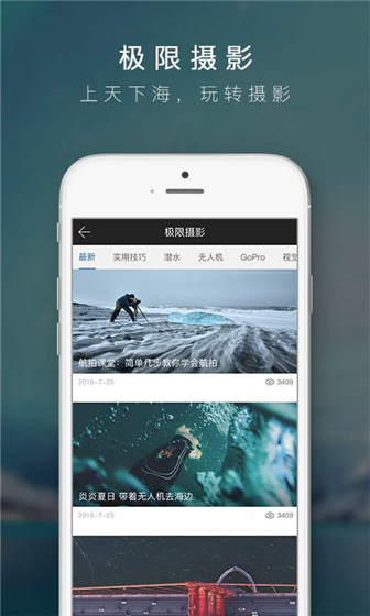 poco摄影app下载 v2.4.4 官方版