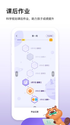 狸米成长app下载 v1.0.0 官方版