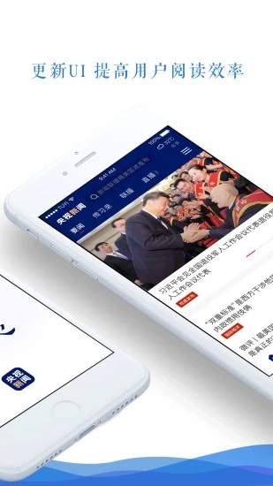 央视新闻app官方下载 v8.0.7 安卓版