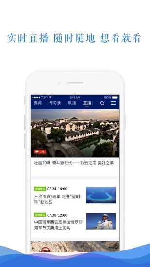 央视新闻app官方下载 v8.0.7 安卓版
