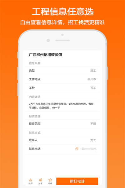 匠云人app官方正版下载 v3.1.3 最新版