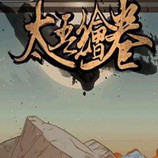 The Scroll Of Taiwu太吾绘卷免安装中文版下载 含全DLC资源 steam破解版