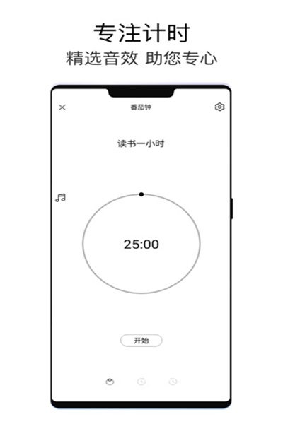极简待办app官方下载 v1.1.3 安卓版