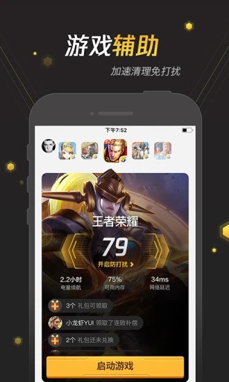手游宝app下载安装 v6.9.7 官方版