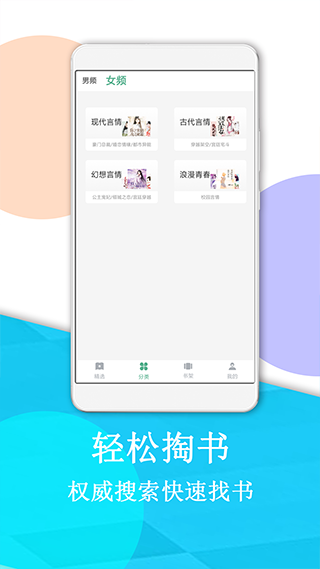风云小说app安卓版下载 v1.0 手机版