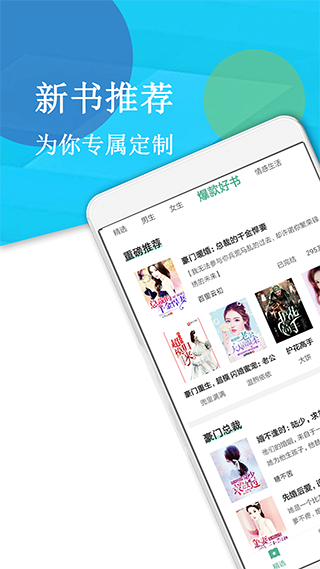 风云小说app安卓版下载 v1.0 手机版