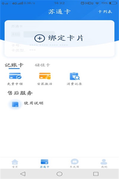 通行宝app官方下载 v5.05 最新版