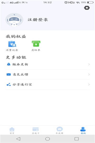 通行宝app官方下载 v5.05 最新版